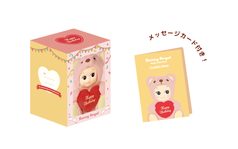 Cuddly Bear (Happy Birthday) - Product Listing U4