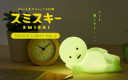SMISKI Touch Light Vol. 2 | Catalog Listing I6